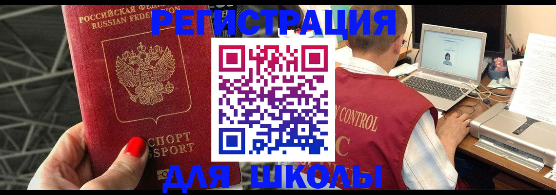 где прописаться в Рошале