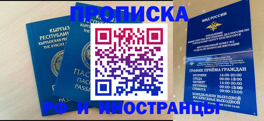 пропишу в квартире в Рошале