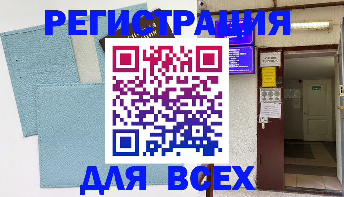 прописка гарантия в Рошале