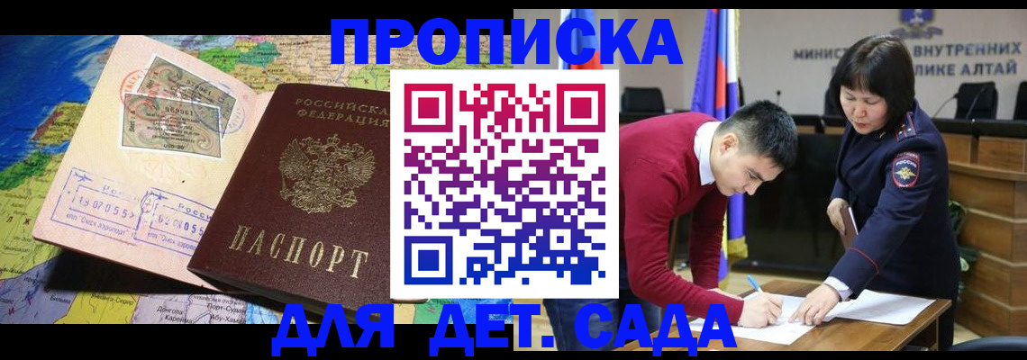 временная регистрация для всех в Рошале