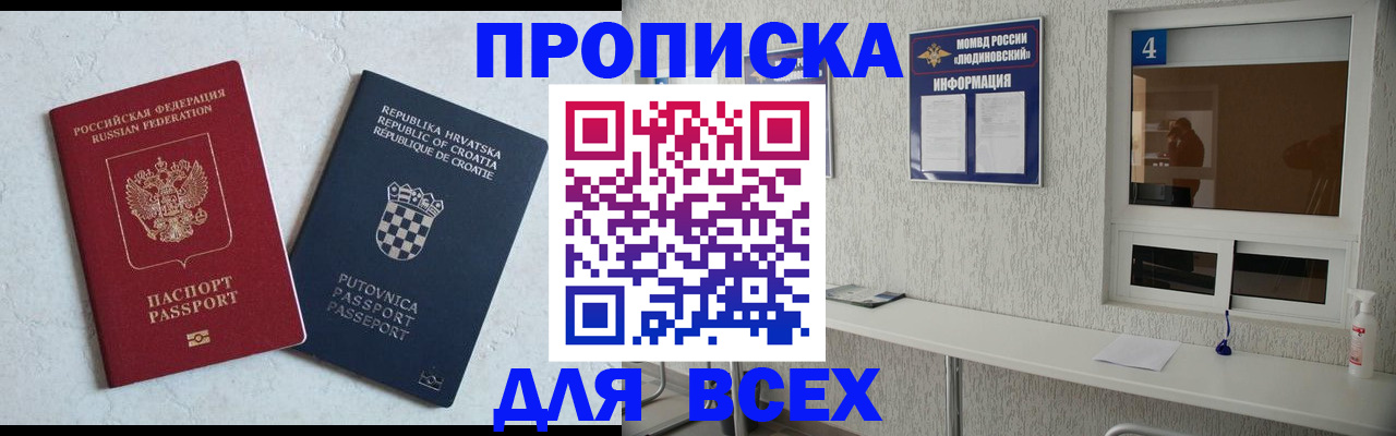временная регистрация госуслуги в Рошале